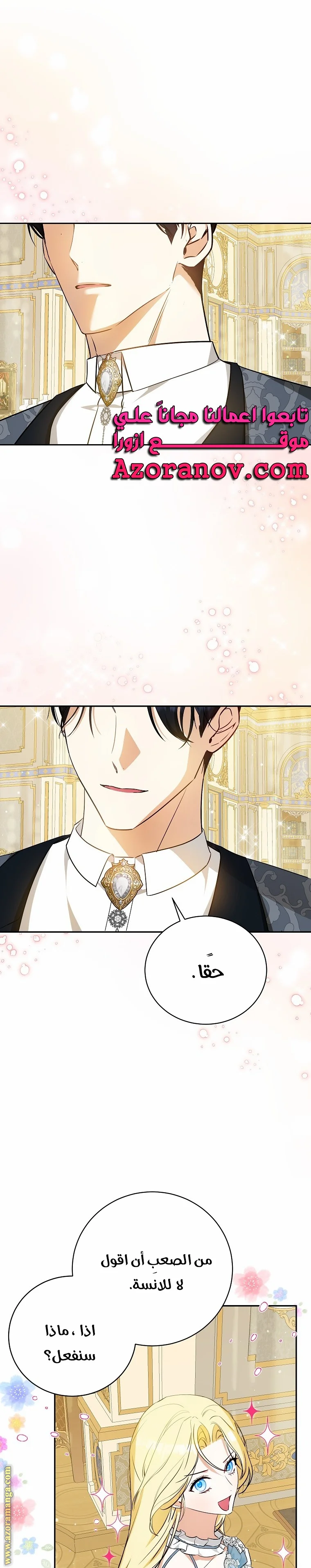 Read I Think I Have Transmigrated Somewhere AR Manga Online