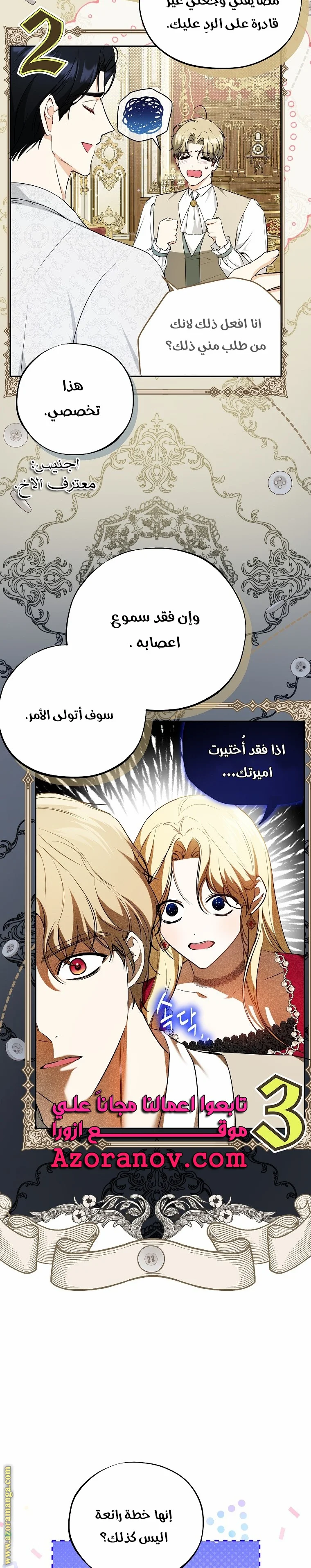 Read I Think I Have Transmigrated Somewhere AR Manga Online