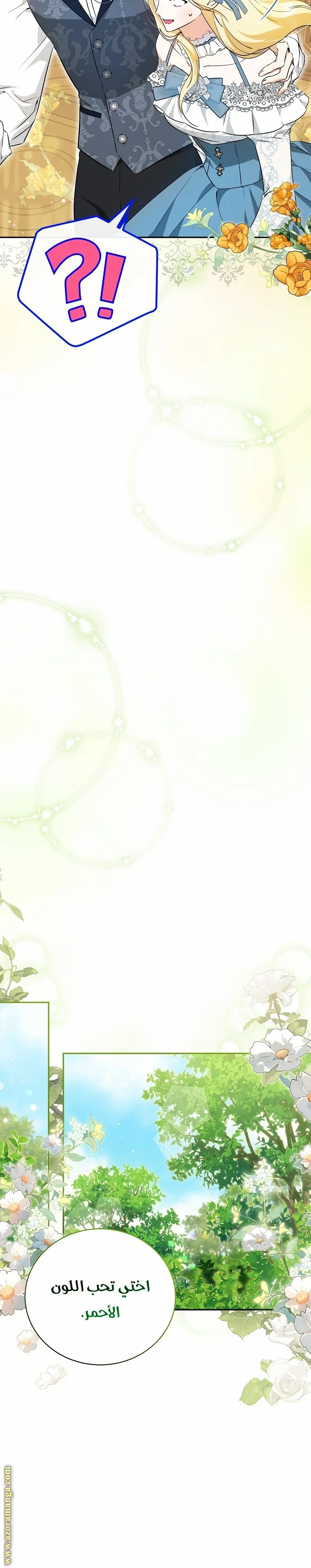 Read I Think I Have Transmigrated Somewhere AR Manga Online