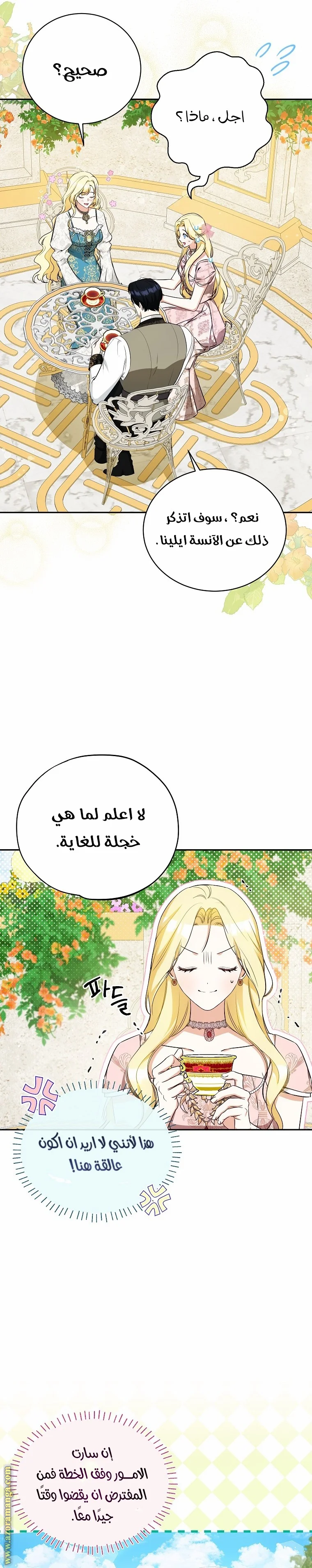 Read I Think I Have Transmigrated Somewhere AR Manga Online