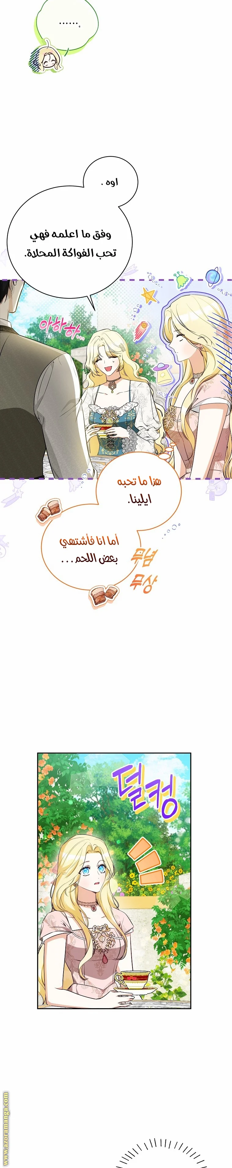 Read I Think I Have Transmigrated Somewhere AR Manga Online