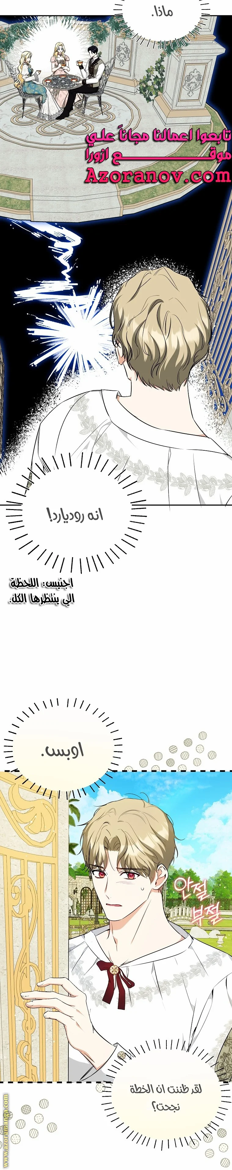 Read I Think I Have Transmigrated Somewhere AR Manga Online