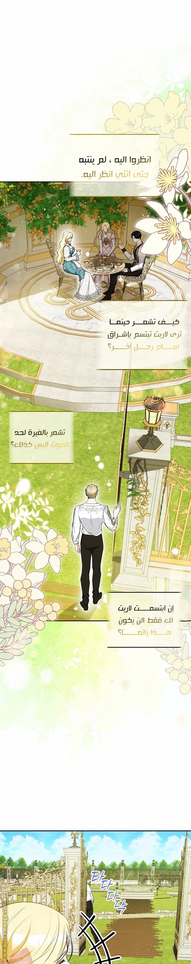 Read I Think I Have Transmigrated Somewhere AR Manga Online