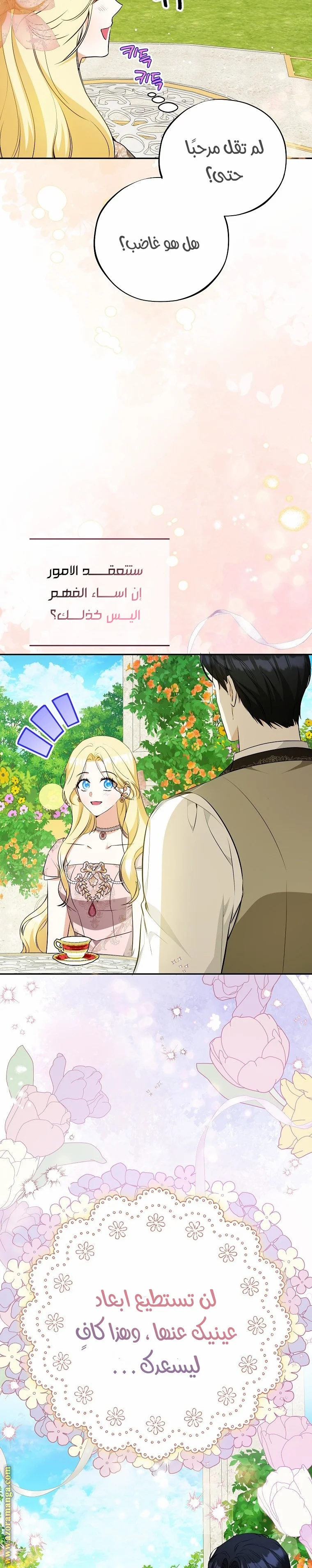 Read I Think I Have Transmigrated Somewhere AR Manga Online