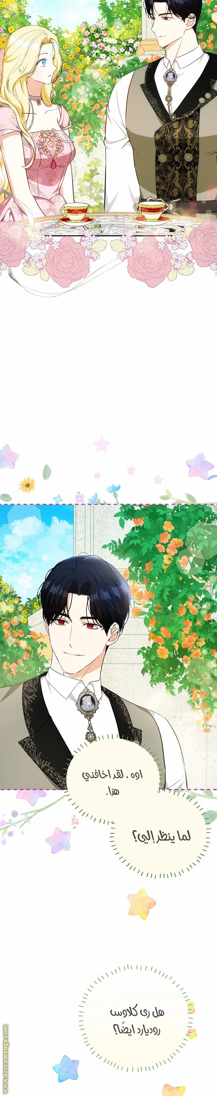 Read I Think I Have Transmigrated Somewhere AR Manga Online