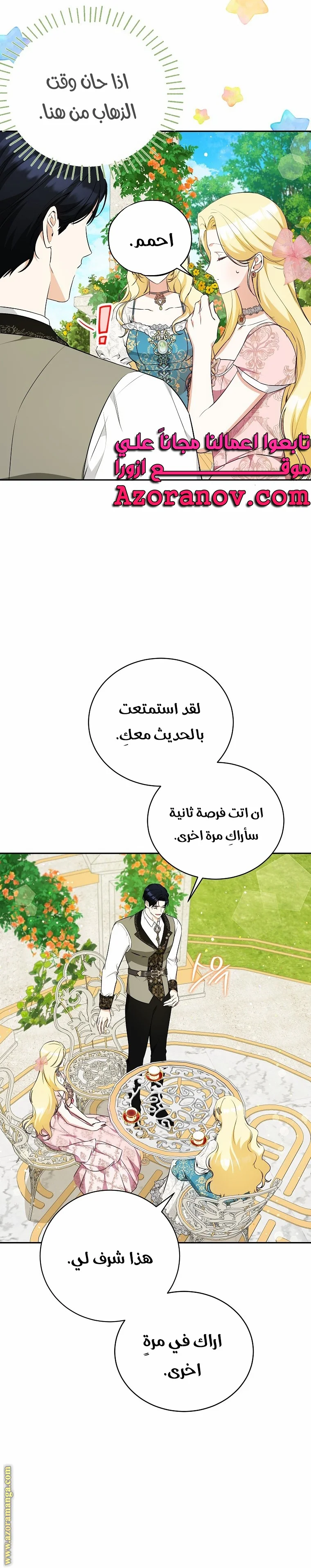 Read I Think I Have Transmigrated Somewhere AR Manga Online