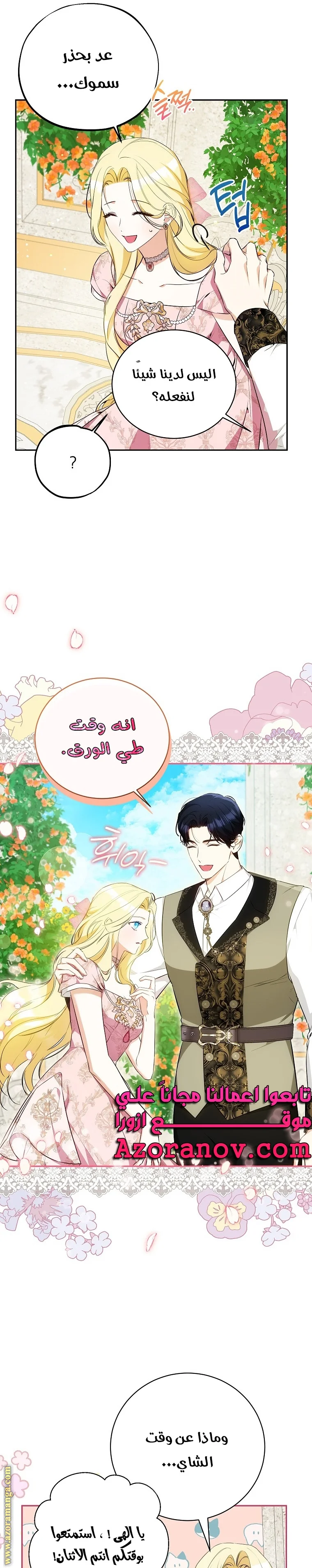 Read I Think I Have Transmigrated Somewhere AR Manga Online