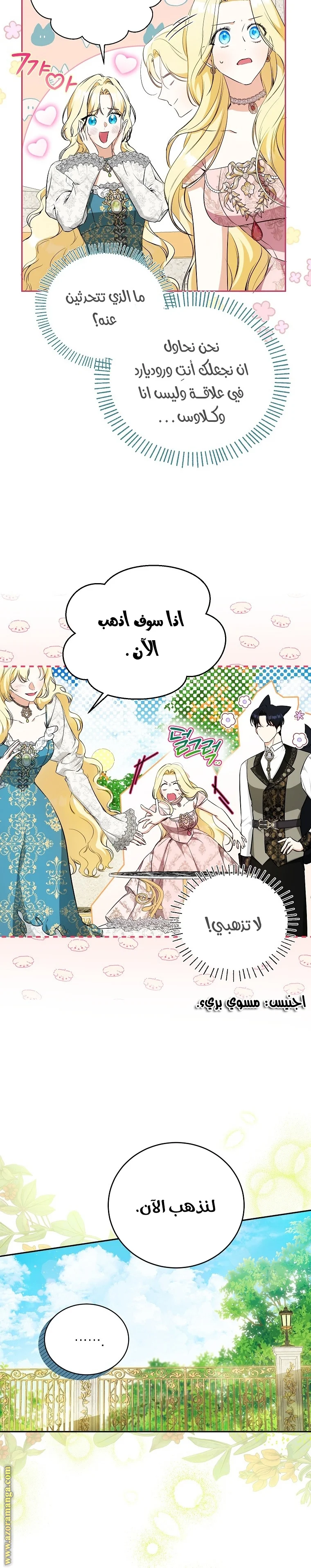 Read I Think I Have Transmigrated Somewhere AR Manga Online