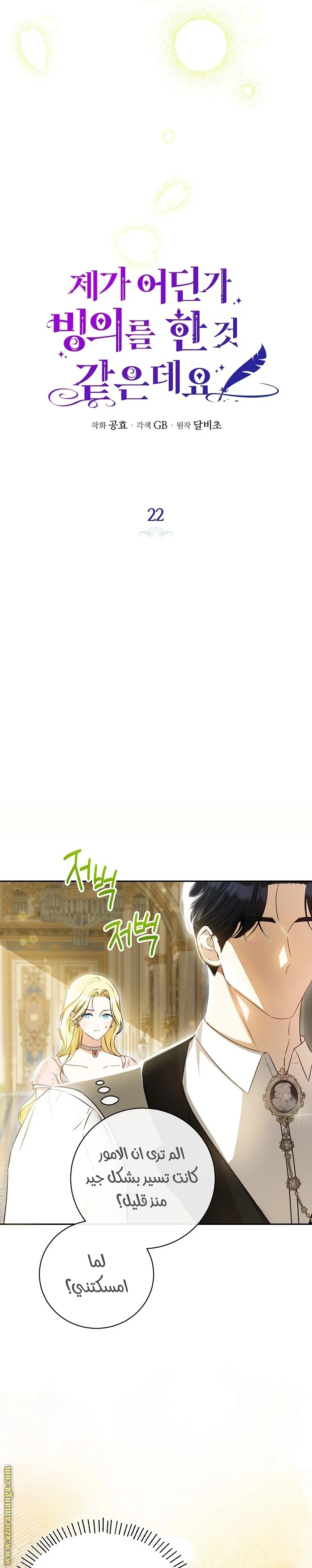 Read I Think I Have Transmigrated Somewhere AR Manga Online