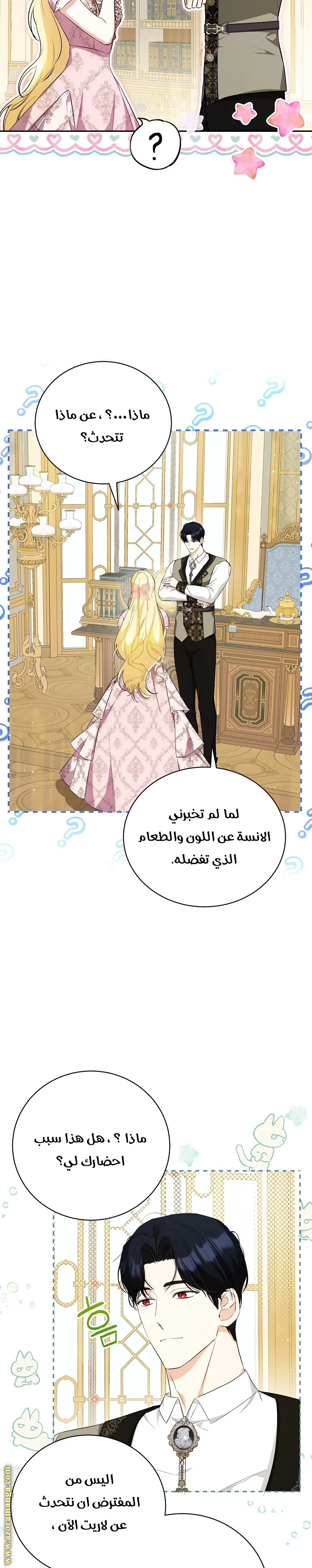 Read I Think I Have Transmigrated Somewhere AR Manga Online