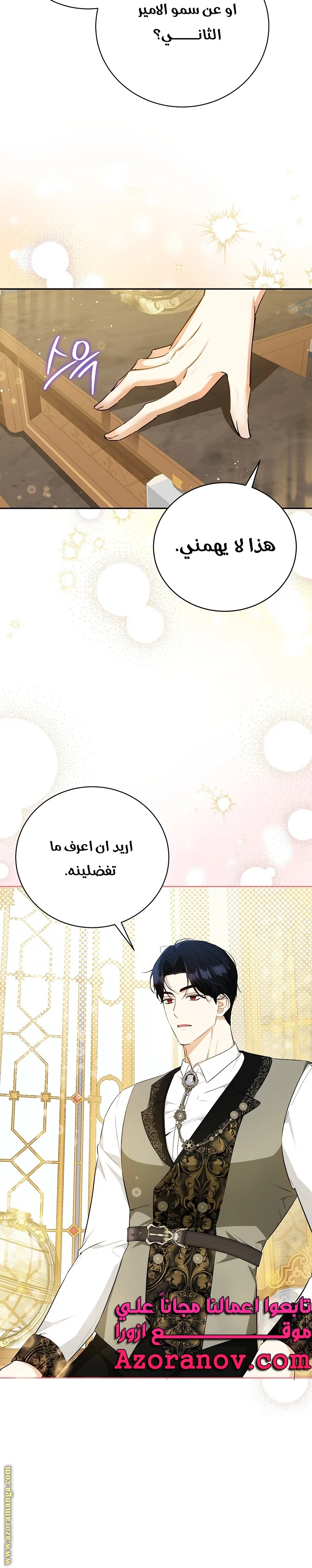 Read I Think I Have Transmigrated Somewhere AR Manga Online