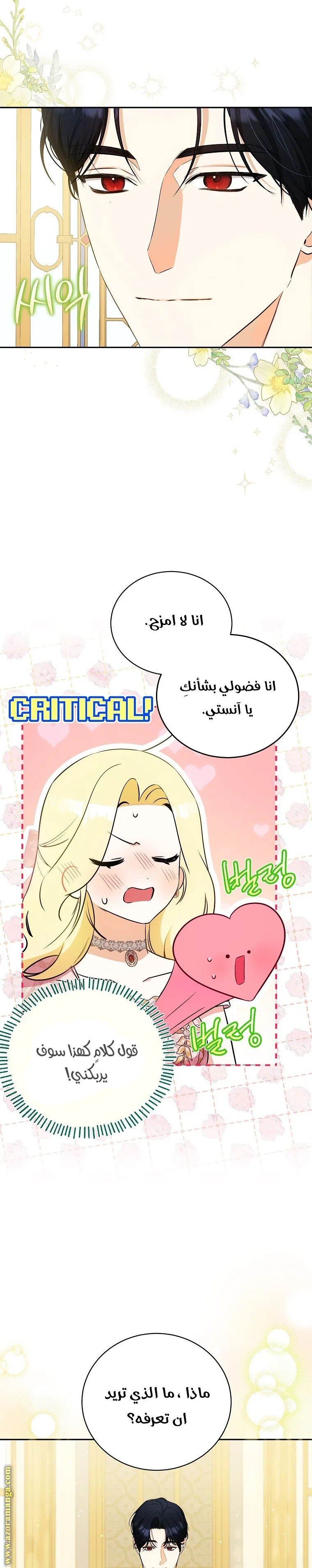 Read I Think I Have Transmigrated Somewhere AR Manga Online
