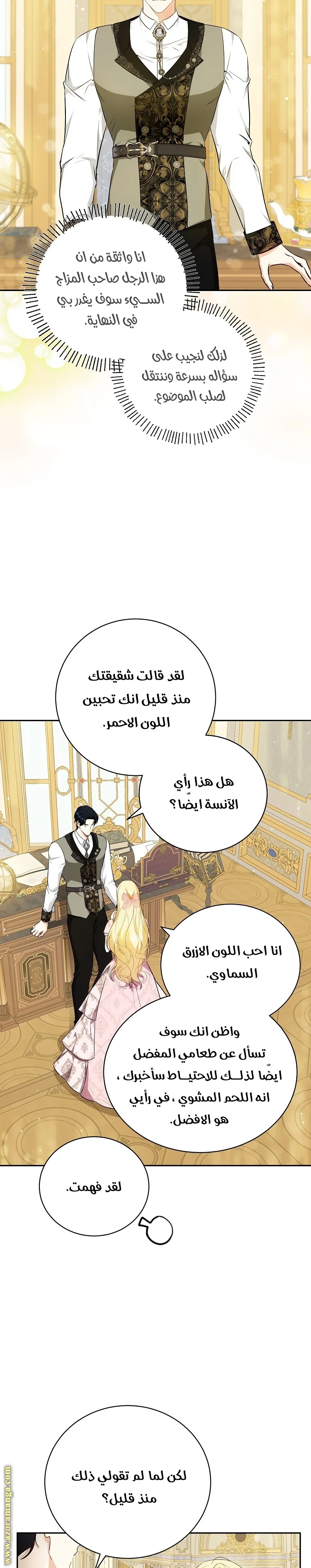 Read I Think I Have Transmigrated Somewhere AR Manga Online