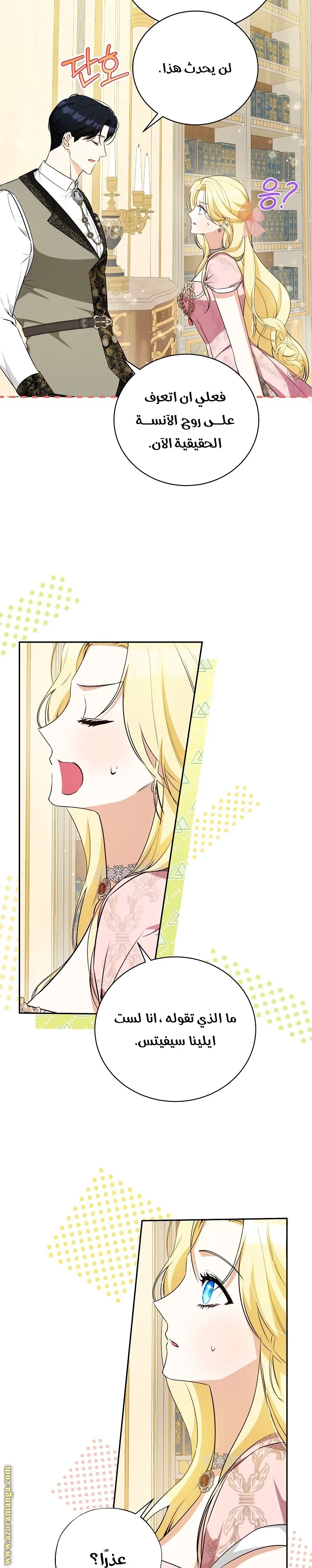 Read I Think I Have Transmigrated Somewhere AR Manga Online