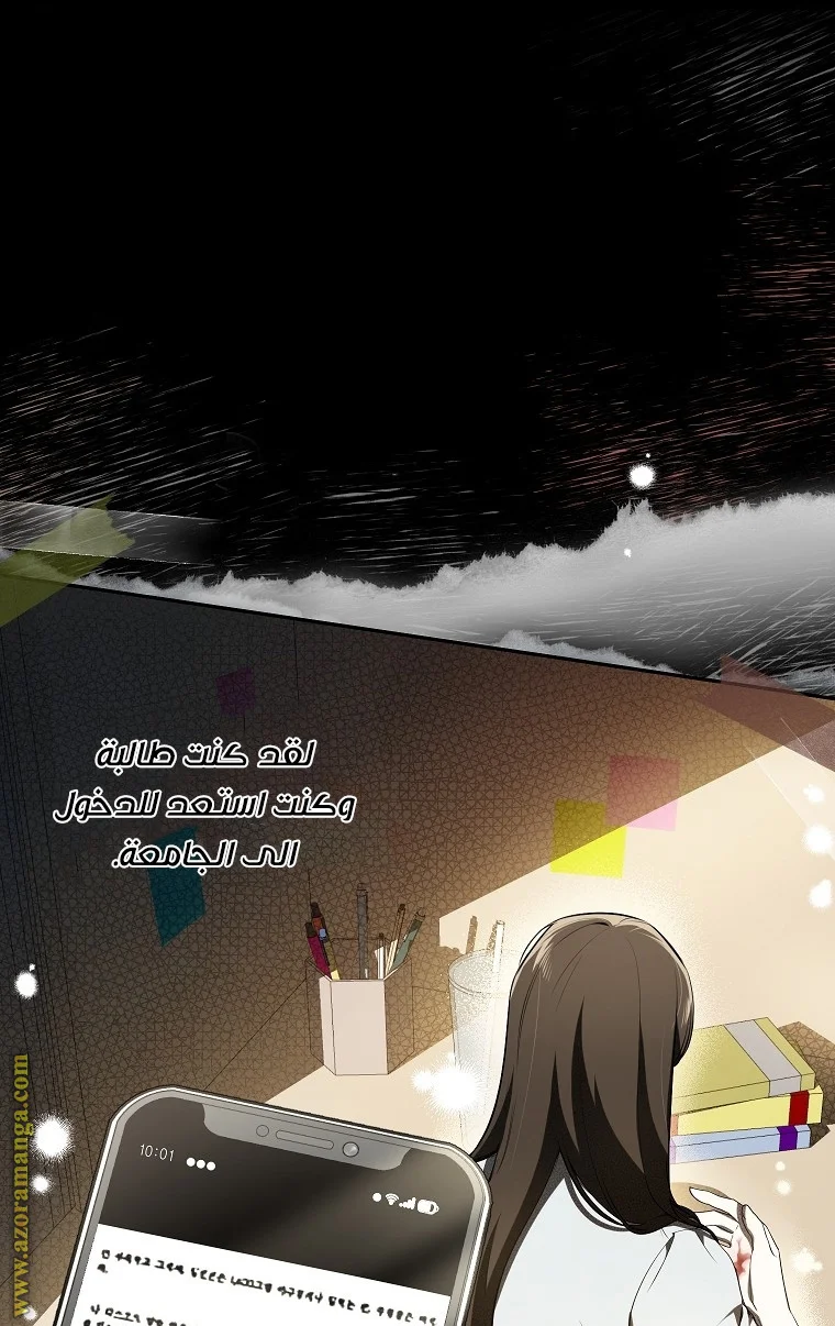 Read I Think I Have Transmigrated Somewhere AR Manga Online