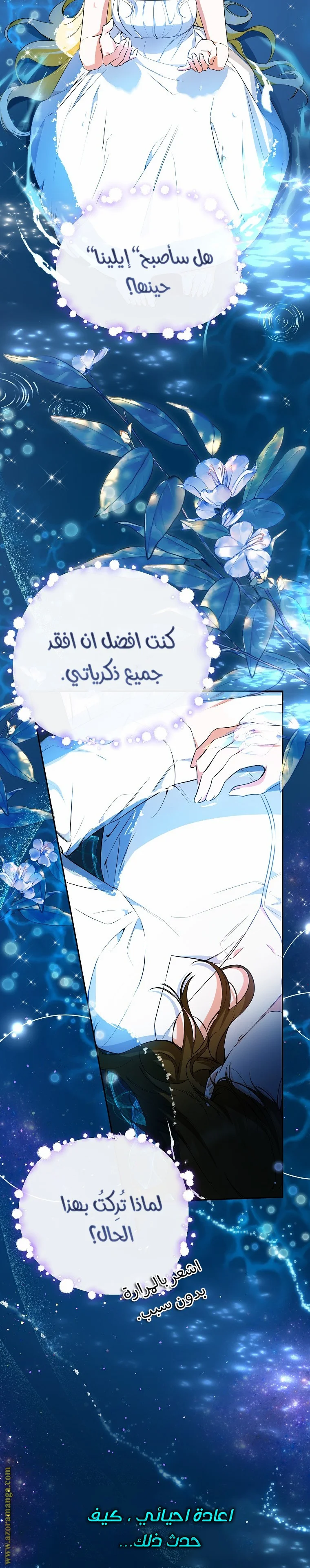 Read I Think I Have Transmigrated Somewhere AR Manga Online