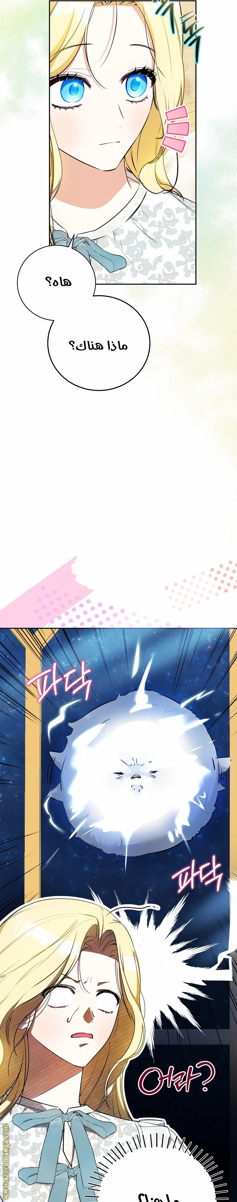Read I Think I Have Transmigrated Somewhere AR Manga Online