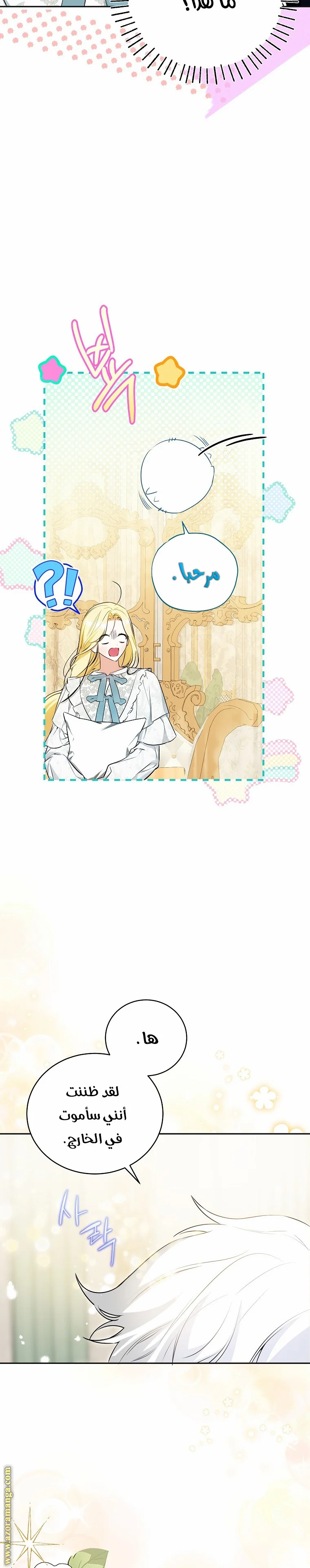 Read I Think I Have Transmigrated Somewhere AR Manga Online