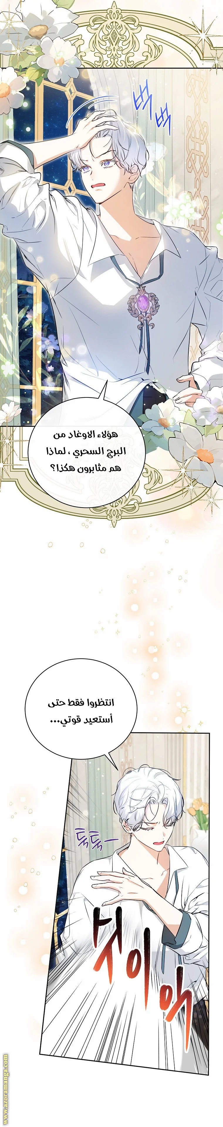 Read I Think I Have Transmigrated Somewhere AR Manga Online