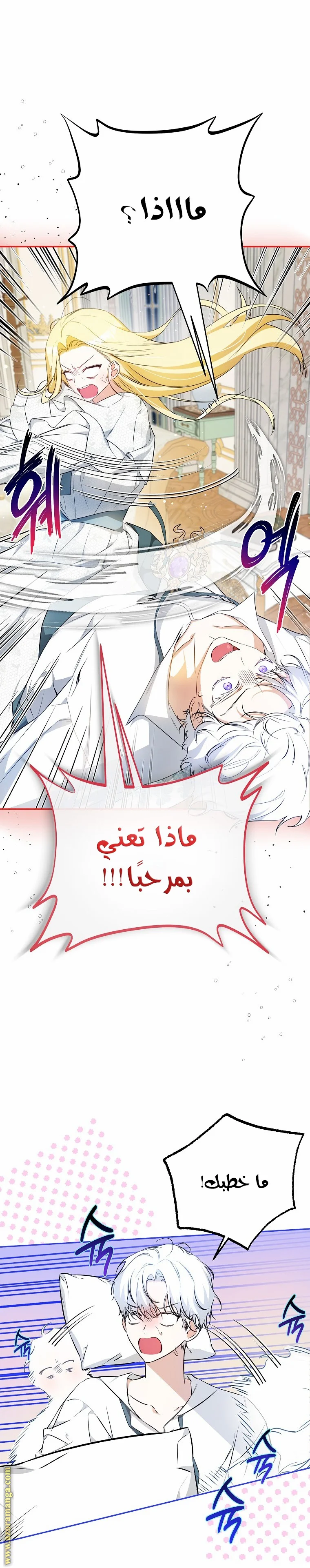 Read I Think I Have Transmigrated Somewhere AR Manga Online