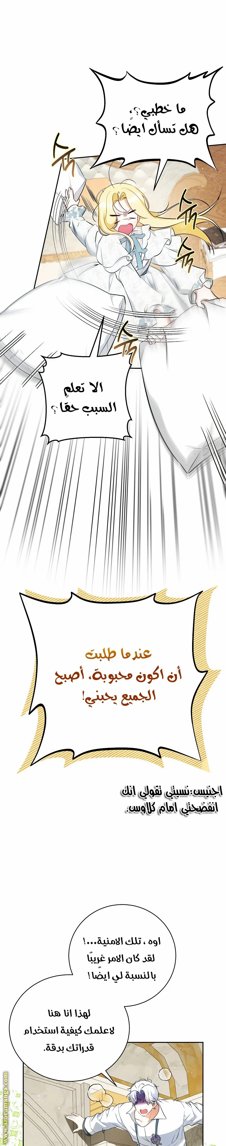 Read I Think I Have Transmigrated Somewhere AR Manga Online