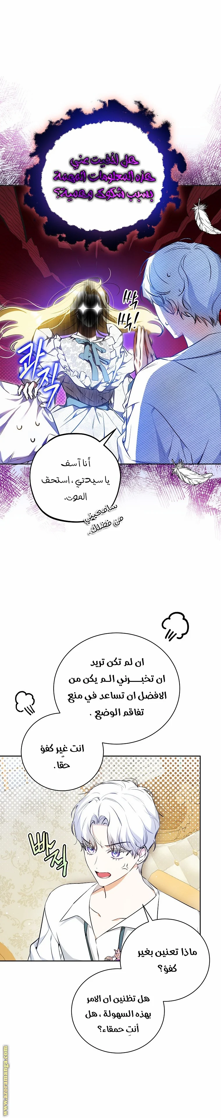 Read I Think I Have Transmigrated Somewhere AR Manga Online