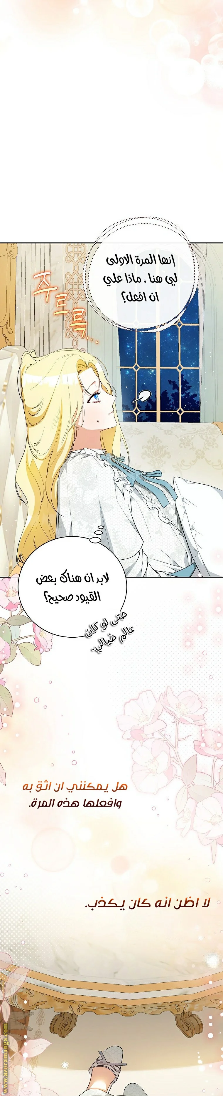 Read I Think I Have Transmigrated Somewhere AR Manga Online