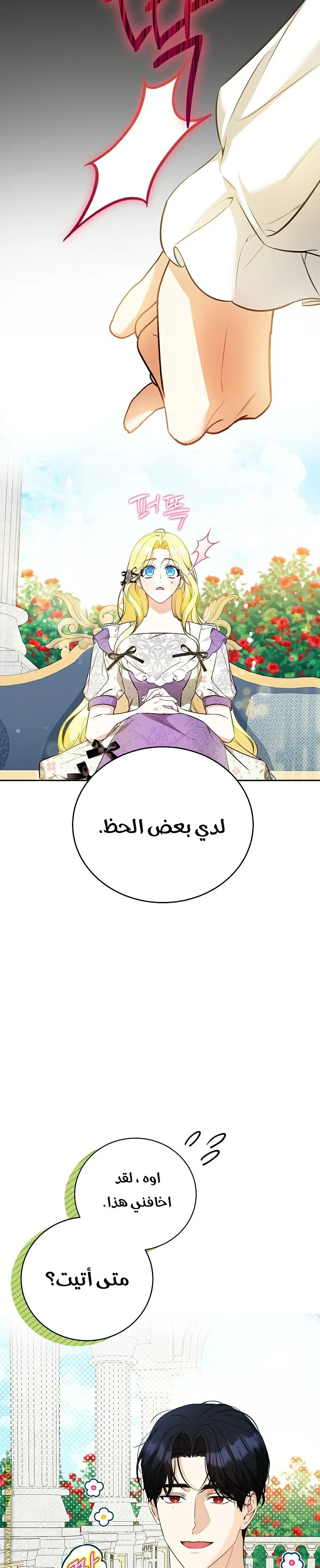 Read I Think I Have Transmigrated Somewhere AR Manga Online