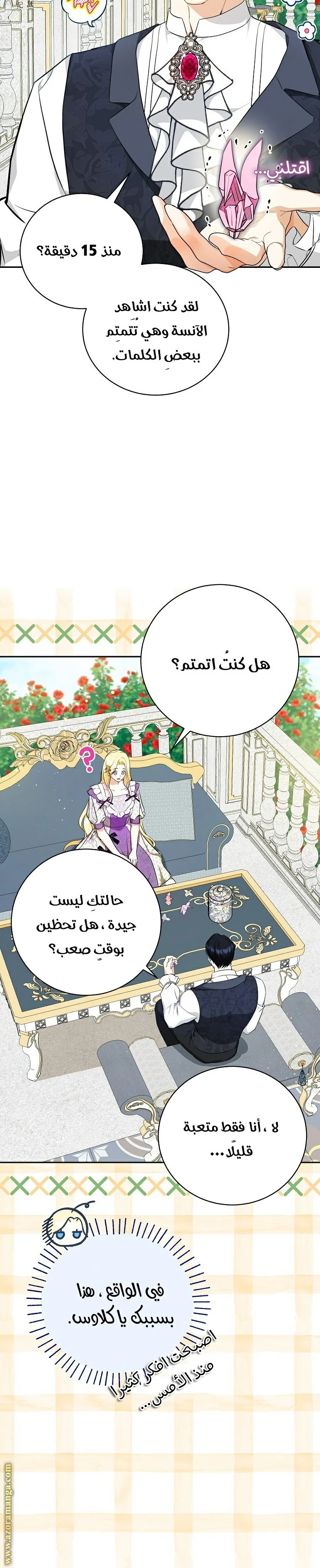 Read I Think I Have Transmigrated Somewhere AR Manga Online