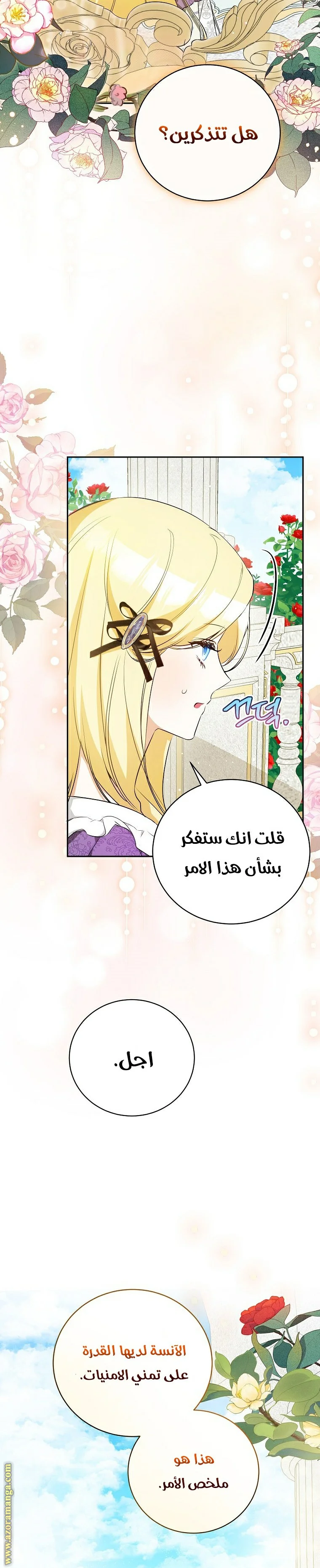 Read I Think I Have Transmigrated Somewhere AR Manga Online