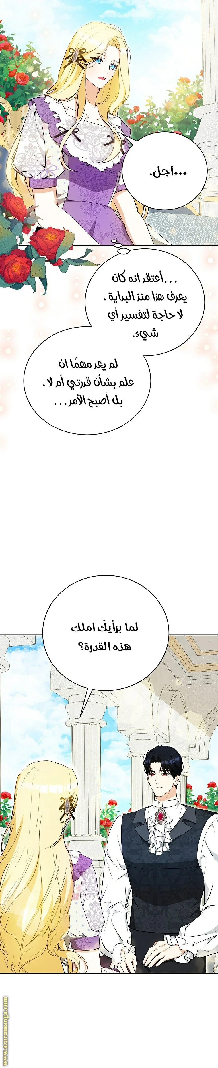 Read I Think I Have Transmigrated Somewhere AR Manga Online