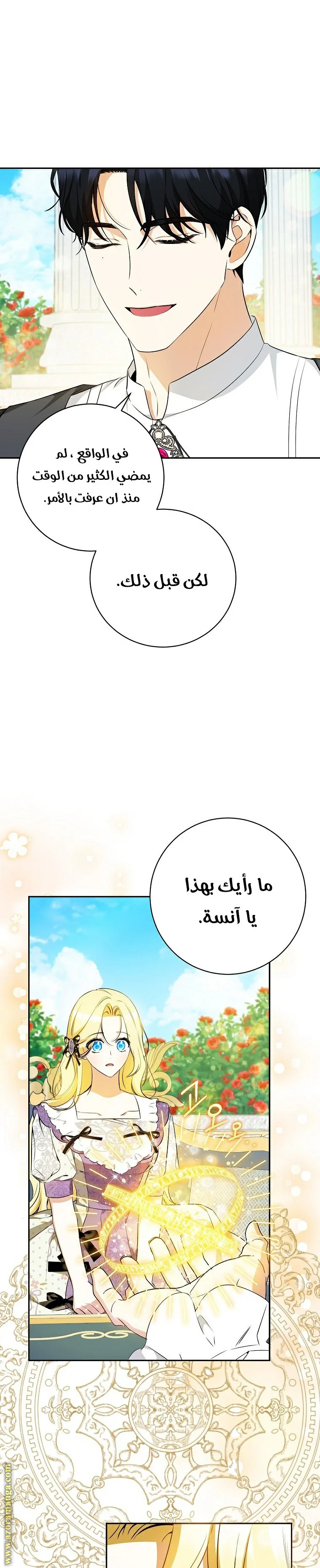 Read I Think I Have Transmigrated Somewhere AR Manga Online