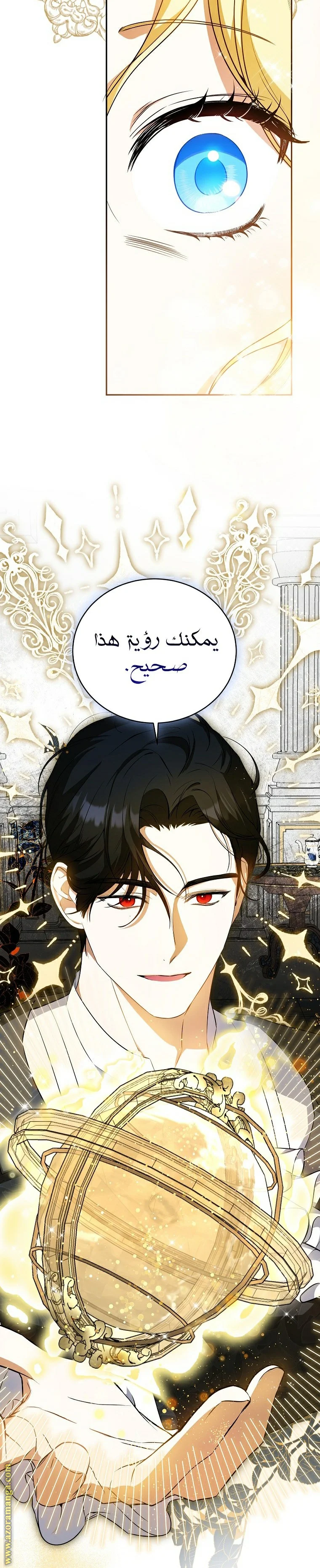Read I Think I Have Transmigrated Somewhere AR Manga Online