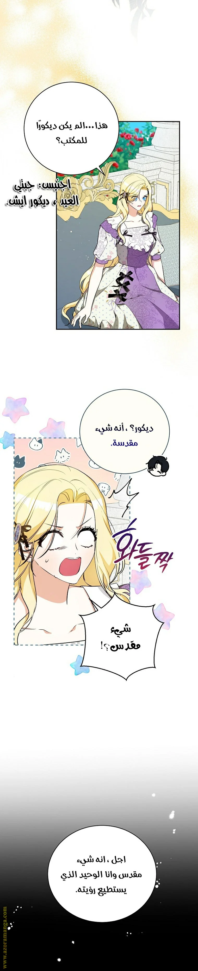 Read I Think I Have Transmigrated Somewhere AR Manga Online