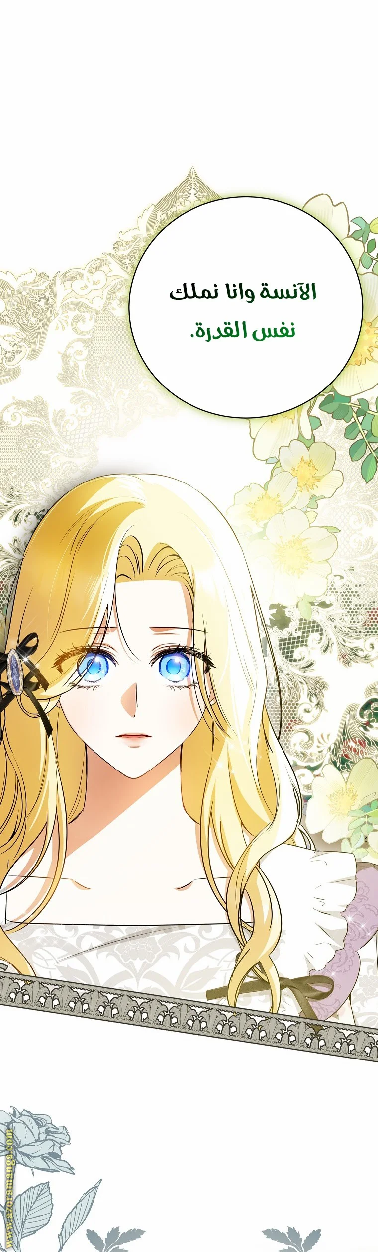 Read I Think I Have Transmigrated Somewhere AR Manga Online