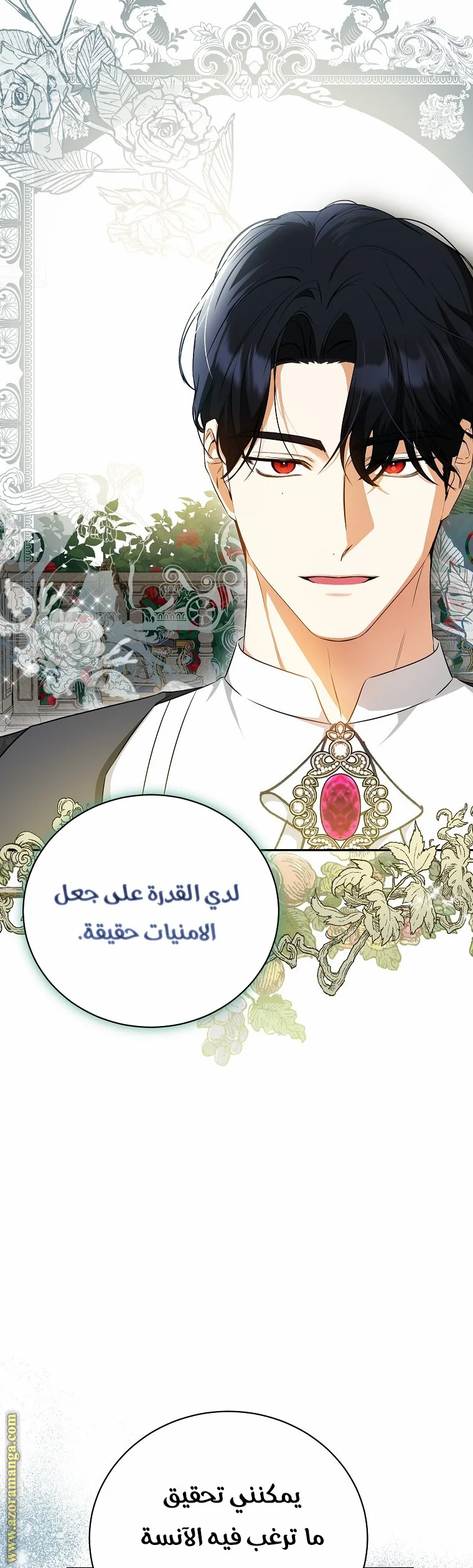 Read I Think I Have Transmigrated Somewhere AR Manga Online