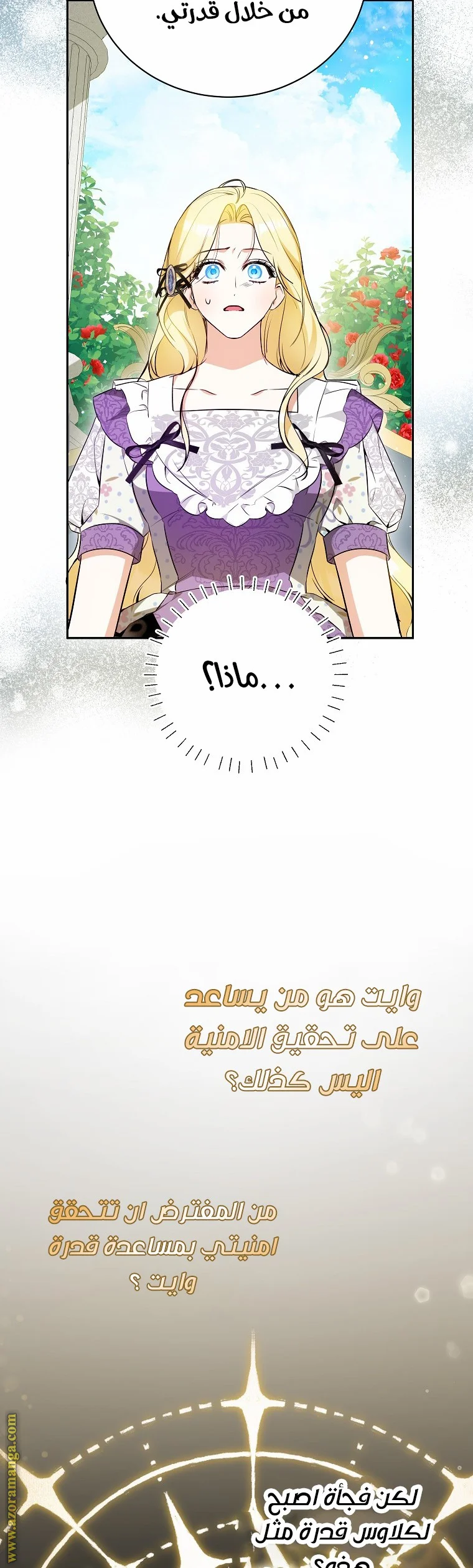 Read I Think I Have Transmigrated Somewhere AR Manga Online
