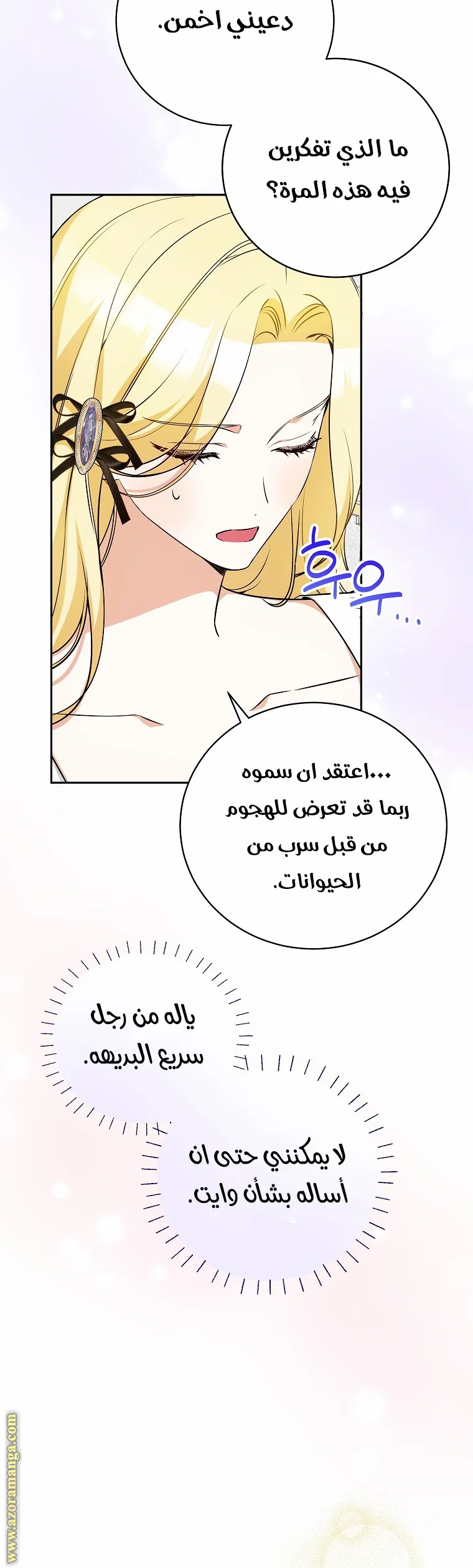 Read I Think I Have Transmigrated Somewhere AR Manga Online