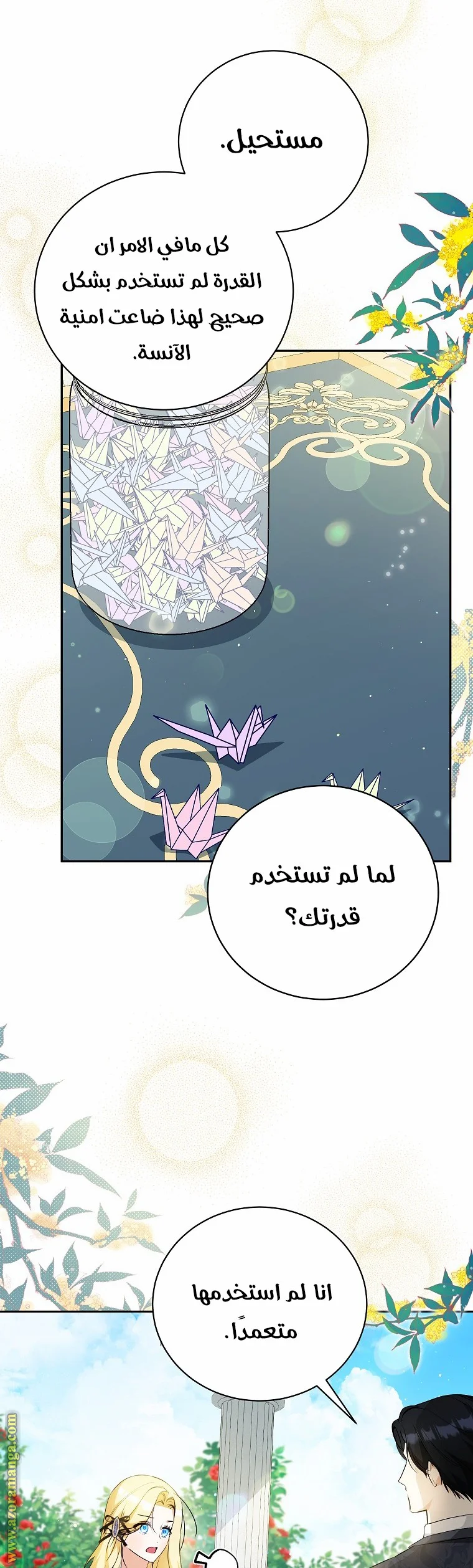 Read I Think I Have Transmigrated Somewhere AR Manga Online