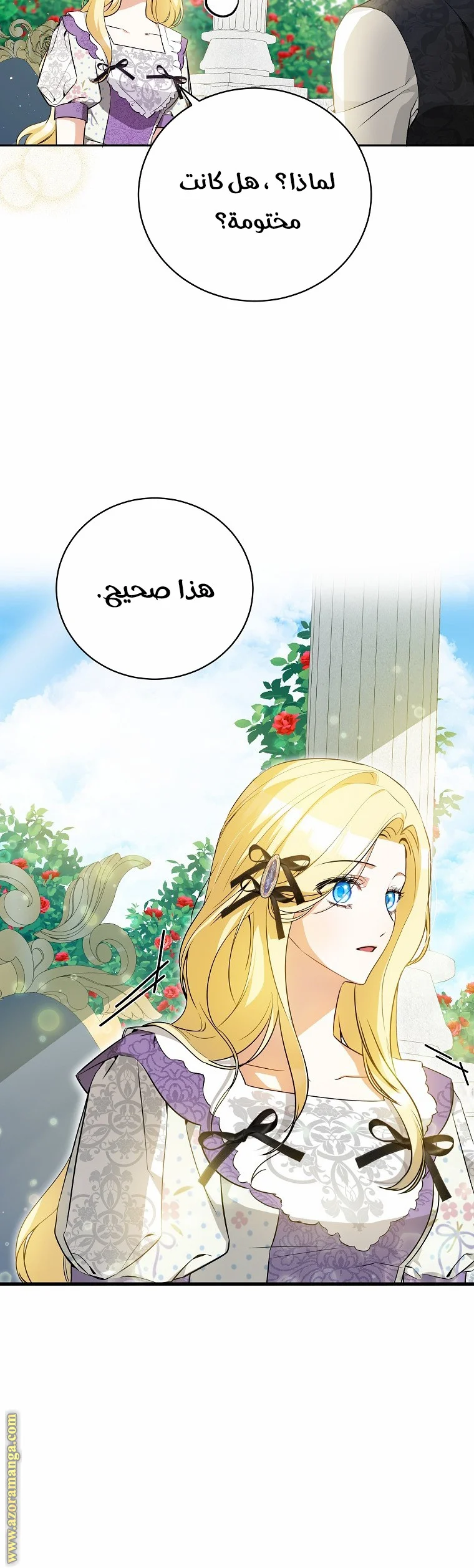 Read I Think I Have Transmigrated Somewhere AR Manga Online