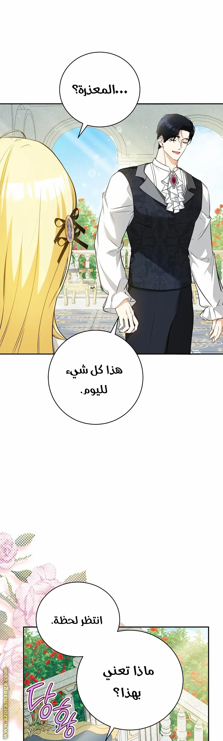 Read I Think I Have Transmigrated Somewhere AR Manga Online