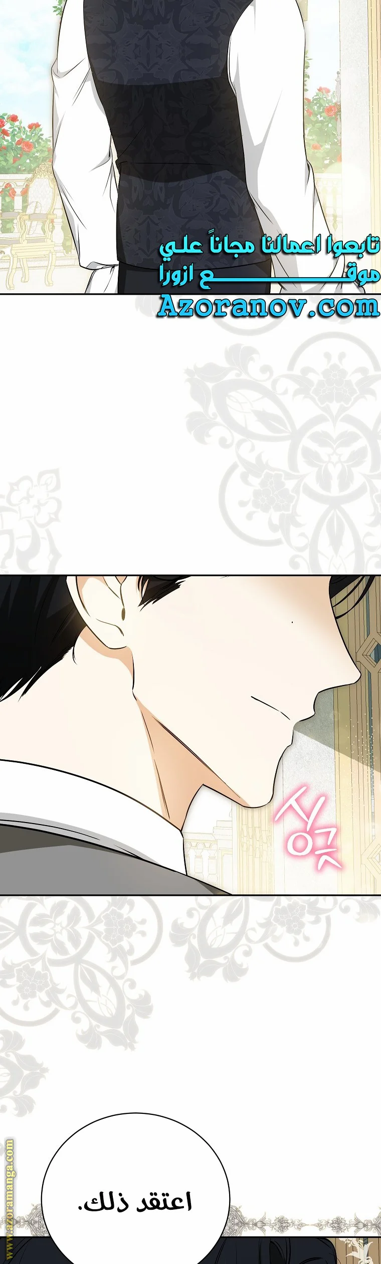 Read I Think I Have Transmigrated Somewhere AR Manga Online