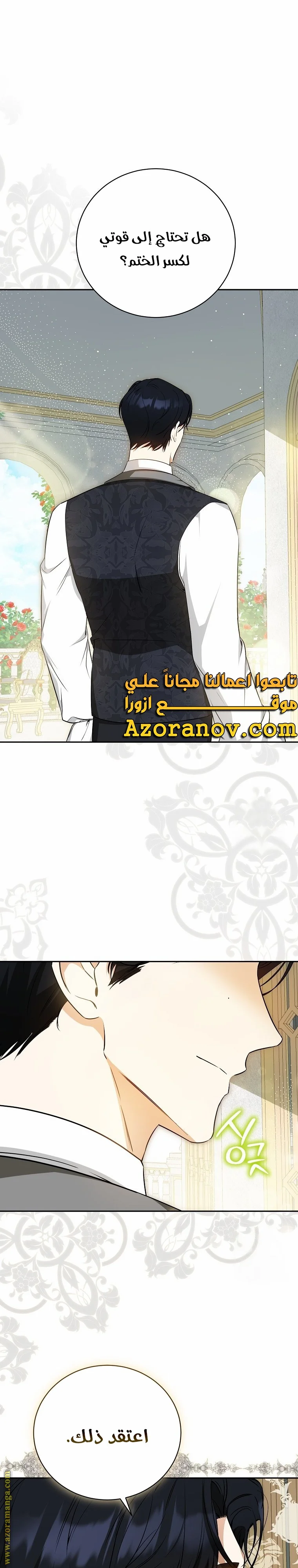 Read I Think I Have Transmigrated Somewhere AR Manga Online