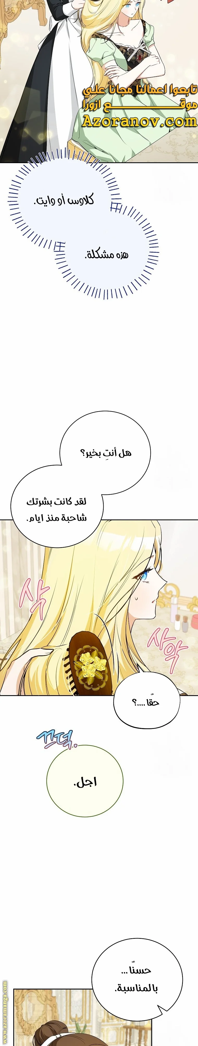 Read I Think I Have Transmigrated Somewhere AR Manga Online