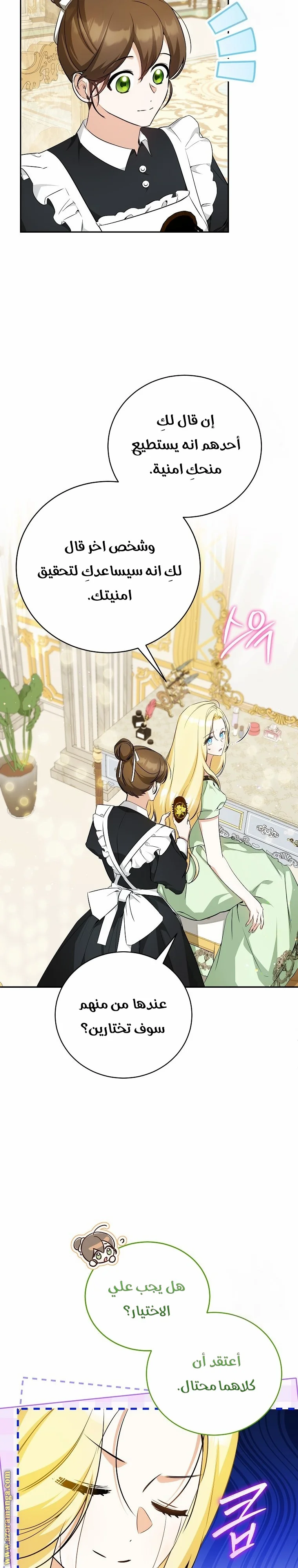 Read I Think I Have Transmigrated Somewhere AR Manga Online