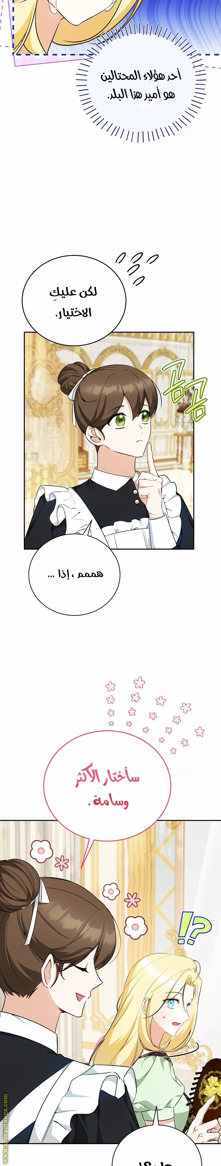 Read I Think I Have Transmigrated Somewhere AR Manga Online