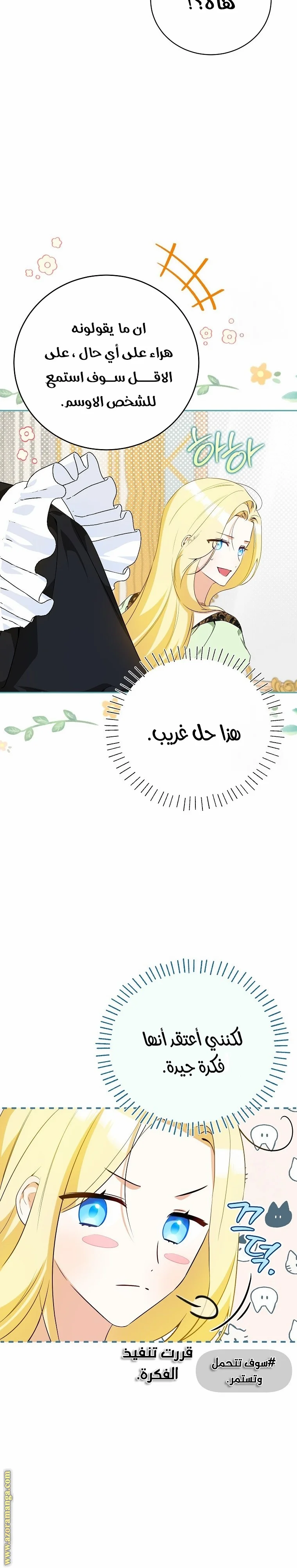 Read I Think I Have Transmigrated Somewhere AR Manga Online