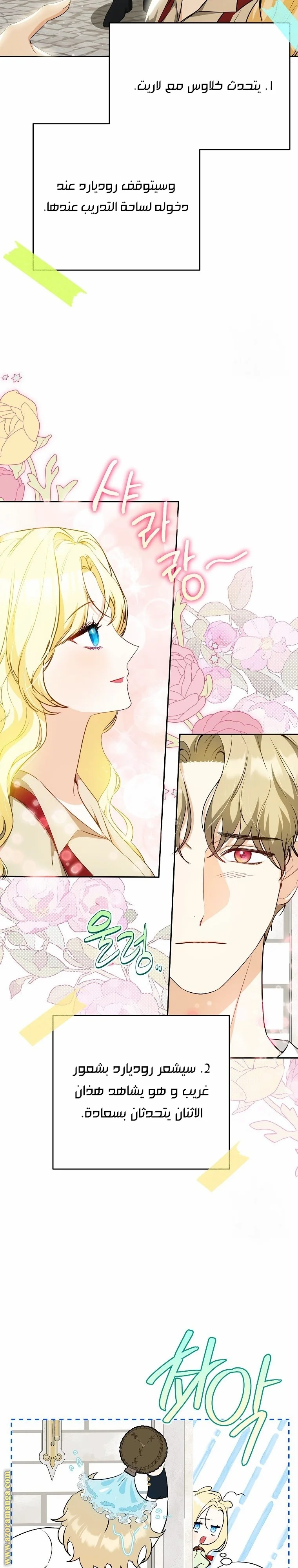 Read I Think I Have Transmigrated Somewhere AR Manga Online