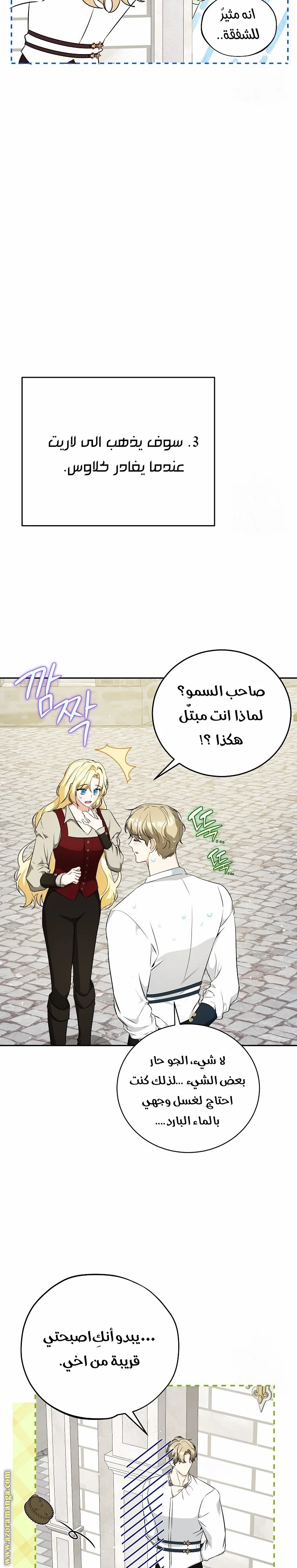Read I Think I Have Transmigrated Somewhere AR Manga Online