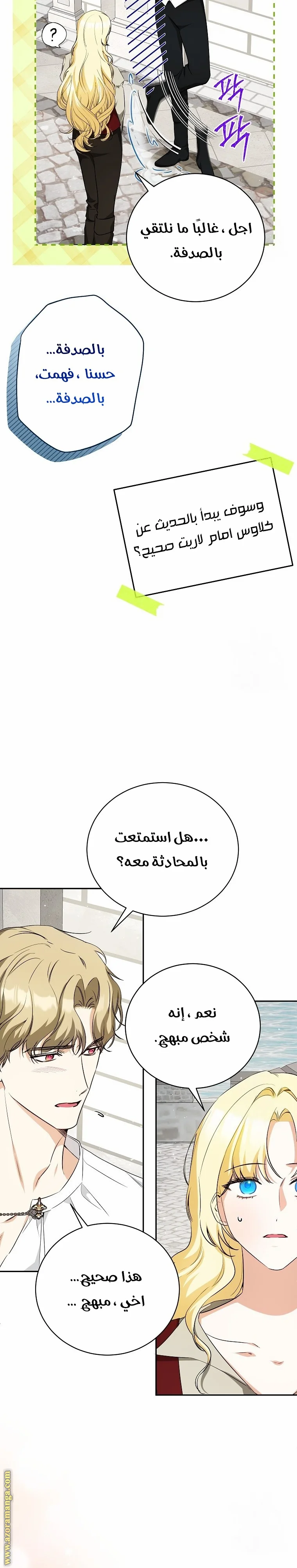 Read I Think I Have Transmigrated Somewhere AR Manga Online